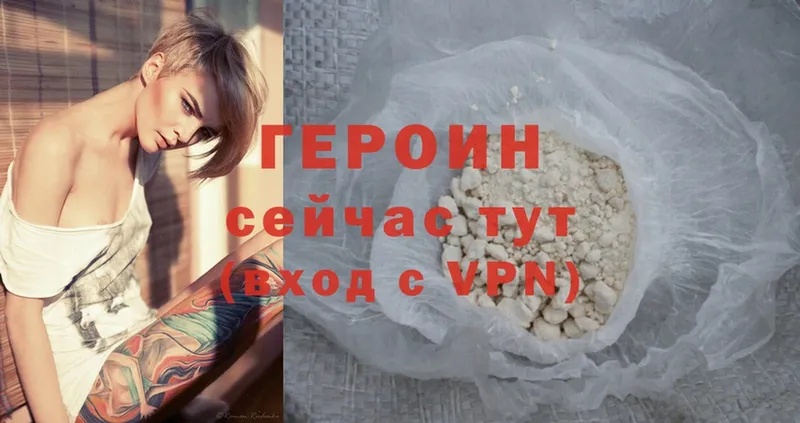 ГЕРОИН Heroin  наркошоп  Костомукша 