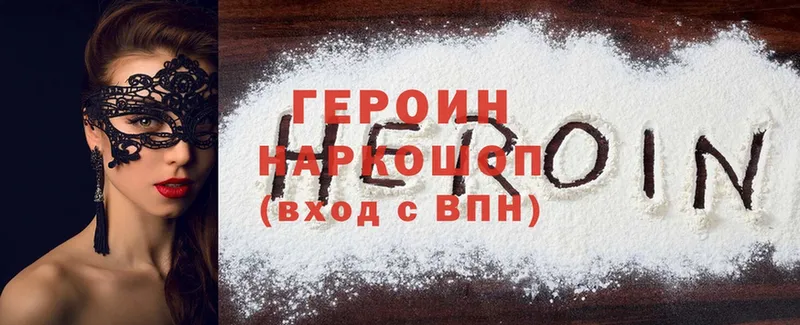 Героин Heroin Костомукша