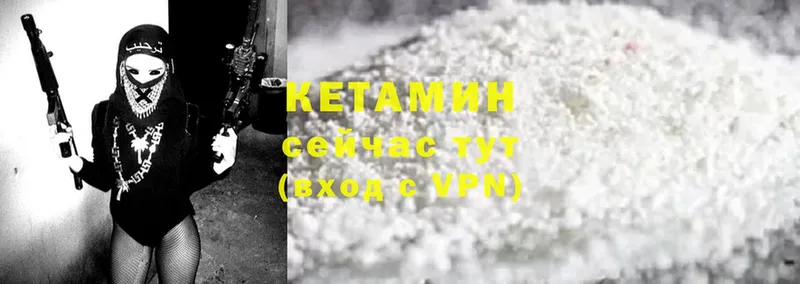 Кетамин ketamine  мега онион  Костомукша  купить  